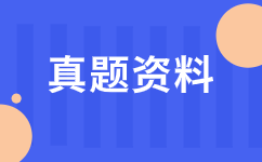 福建高職分類招考英語練習(xí)（二）