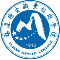 福建衛(wèi)生職業(yè)技術(shù)學(xué)院