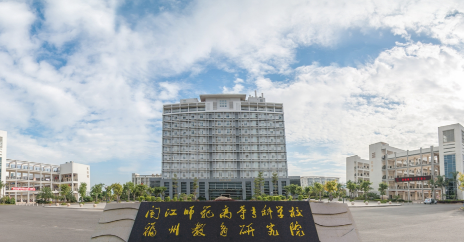 閩江師范高等專(zhuān)科學(xué)校高職分類(lèi)招考