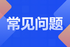 福建衛(wèi)生職業(yè)技術(shù)學(xué)院分類(lèi)考試招生采用哪次成績(jī)