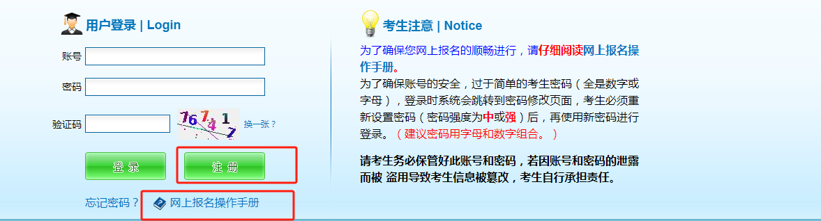 福建高職分類(lèi)報(bào)考網(wǎng)上報(bào)名操作手冊(cè)