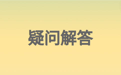 明年這類福建考生只能報(bào)?？?，不能報(bào)本科！