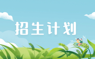 福建華南女子職業(yè)學(xué)院2024年高職分類招生專業(yè)計(jì)劃
