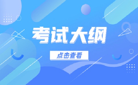 福建高職分類考試漁業(yè)類職業(yè)技能測試考試大綱