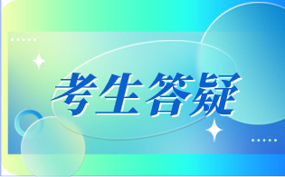 什么是福建高職分類考試職業(yè)技能測(cè)試？