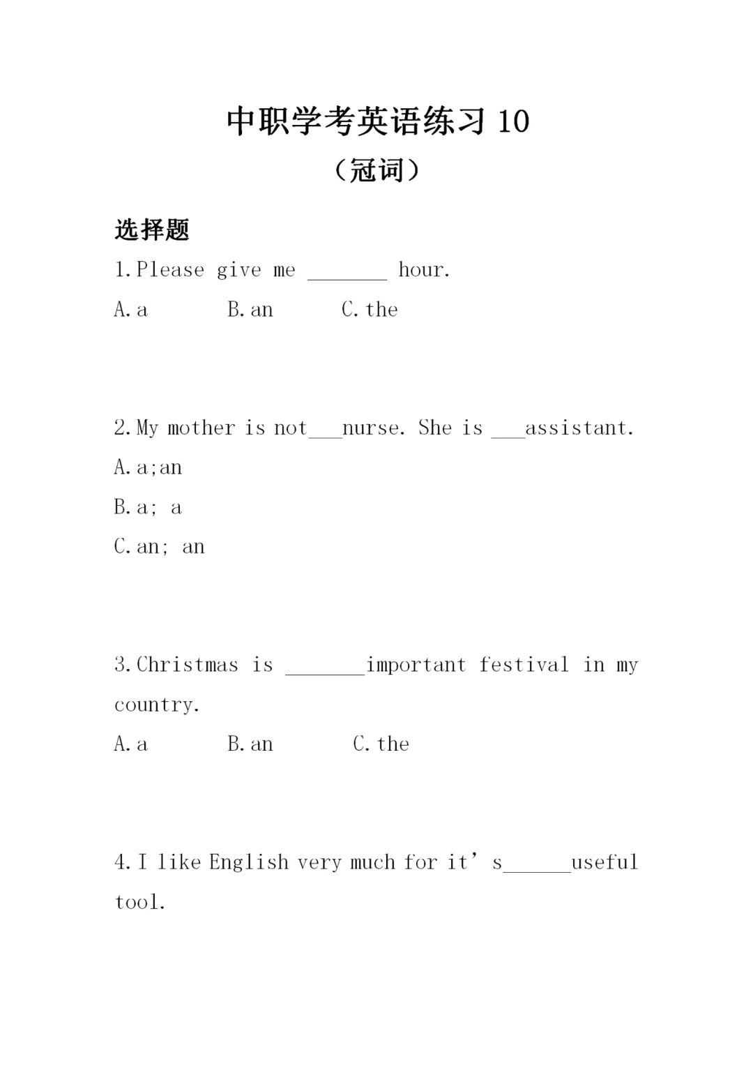 福建高職招考英語練習(xí)