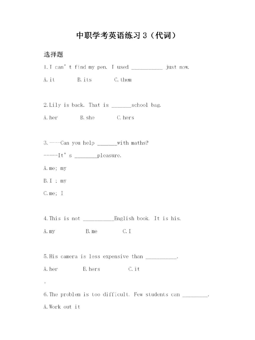 福建高職招考英語練習(xí)