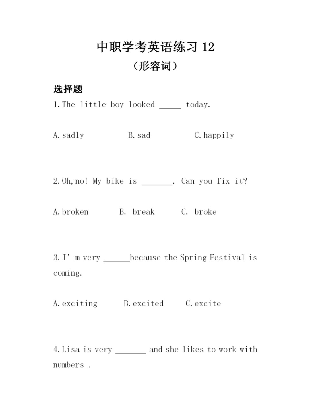 福建高職招考英語練習