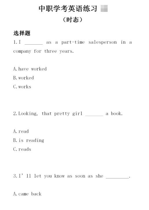 福建高職招考英語練習(xí)