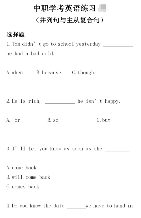 福建高職招考英語練習(xí)