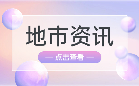 2024年福建高職分類考生想讀漳州市公辦院校要考多少分？