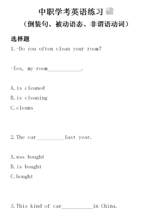 福建高職招考英語練習(xí)