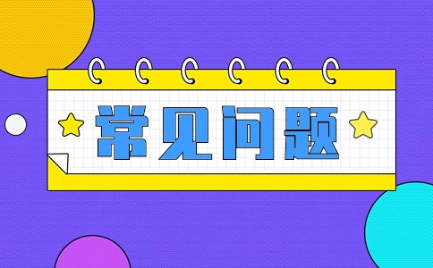 大專(zhuān)學(xué)校的職業(yè)技術(shù)學(xué)院和高等專(zhuān)科學(xué)校有什么區(qū)別