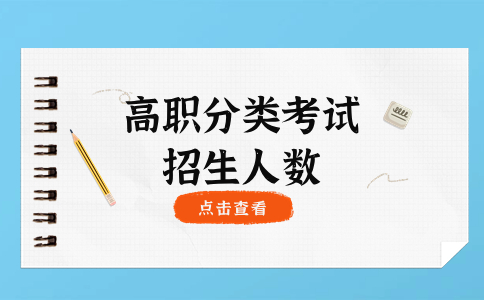 2024年三明醫(yī)學(xué)科技職業(yè)學(xué)院高職醫(yī)藥衛(wèi)生類招生計(jì)劃人數(shù)有多少