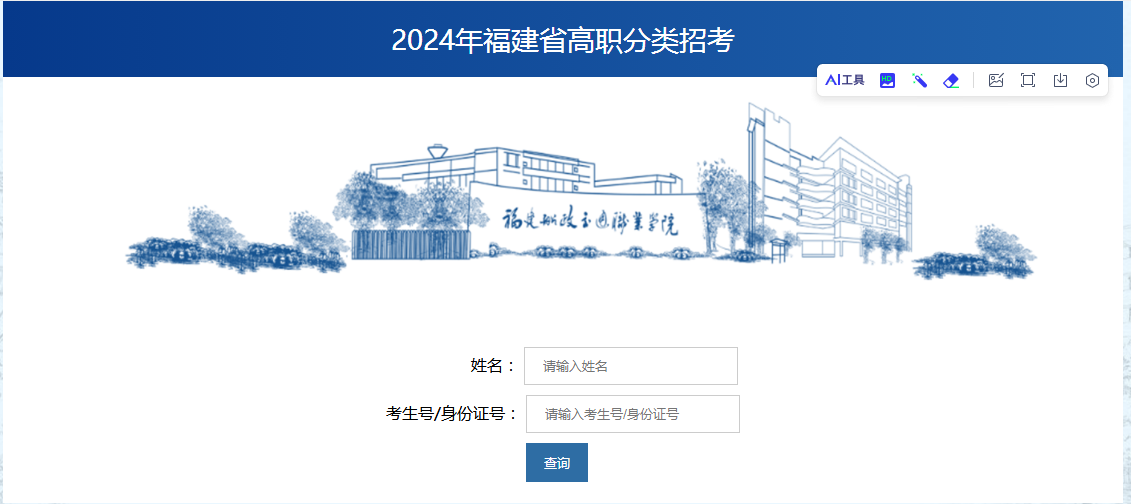 福建船政交通職業(yè)學(xué)院高職分類(lèi)考試招生職業(yè)技能測(cè)試