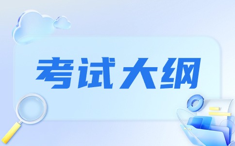 2024年福建分類考試中等職業(yè)學(xué)校學(xué)業(yè)水平《畜禽解剖生理》考試大綱