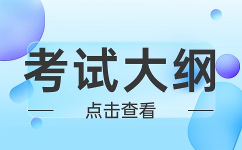 2024年福建分類考試中等職業(yè)學(xué)校學(xué)業(yè)水平《汽車構(gòu)造》考試大綱