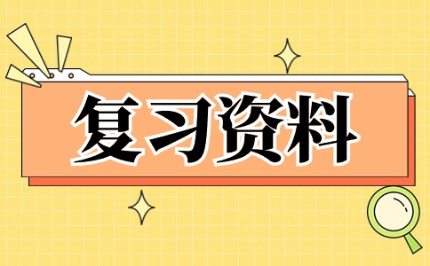 福建分類學(xué)考函數(shù)的圖形及性質(zhì)總結(jié)