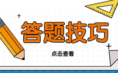 福建高職分類考試如何提高數學考試的答題速度?
