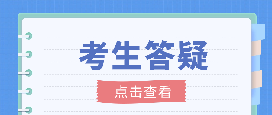 福建高職分類考試往屆生會(huì)比應(yīng)屆生難度大嗎？