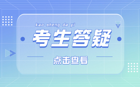 福建省高職分類考試本、?？普猩盒Ｕ嫉孛娣e匯總